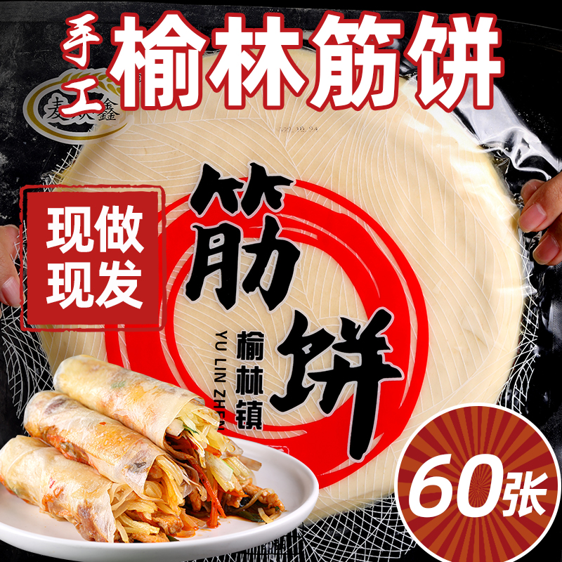 Zhang Sheng Gluten Cake Northeast Ellim Town Pancake Spring Cake Roll Cake breakfast Baked Duck Cake Chicken Rolls Pie 40 Chang-Taobao