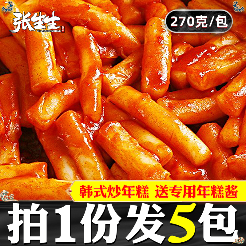 Zhang Shengsheng fried rice cake strips Korean flavor spicy rice cake rice noodles troop hot pot rice cake containing sauce 270g * 5 bags
