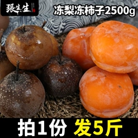 Zhang Shengsheng Северо -восток замороженная груша замороженная химины 5 Catties Fresh Season Fruit Flus