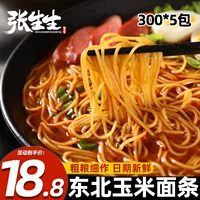 Кукуруза лапши на северо -востоке подлинных чистых кукурузных стержней 0 жирные грубые зерна, желтая лапша, пряная гречневая лапша