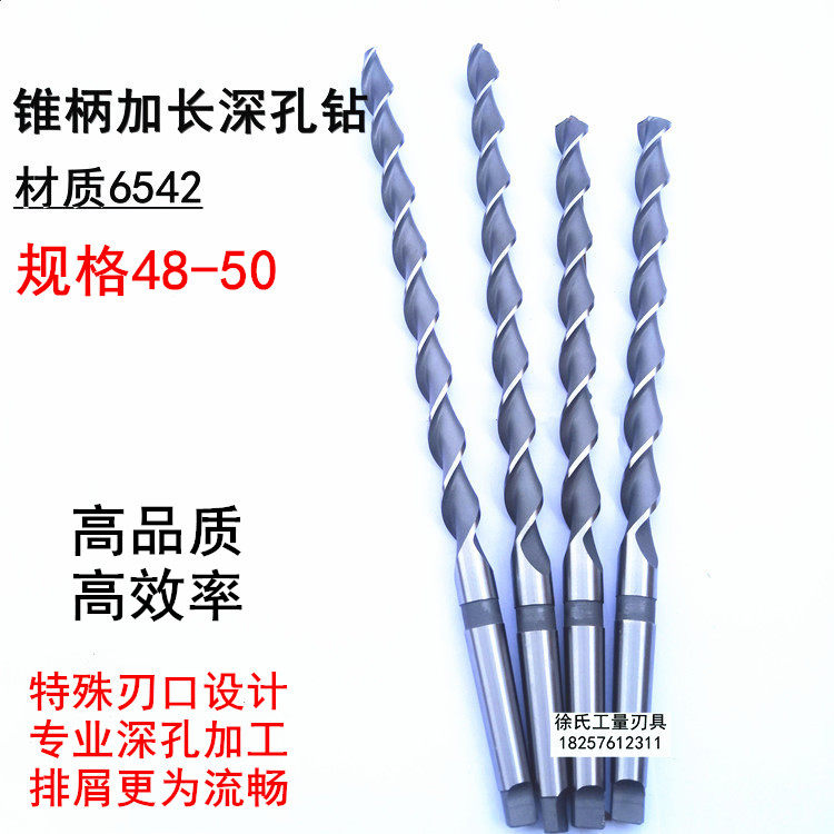 Harbin high-speed network W6542 lengthened deep hole drill with long parabola type twist drill 48-49-50 * 1000