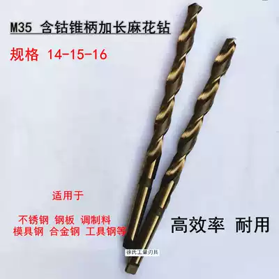 M35 cobalt overestimated taper shank extended twist drill bit 14-15-16-300-400-500-600