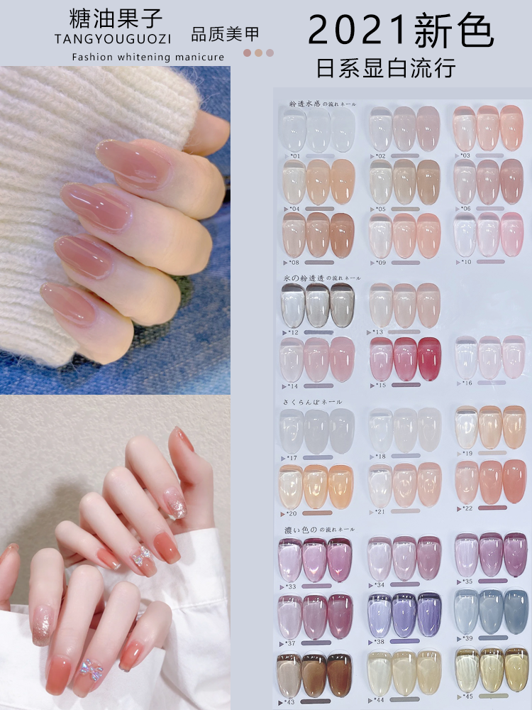 2021 new net red small red book identical with ice overdraft color nail polish rubber South Grapefruit Beauty Naked Color Medecchia Shop Exclusive