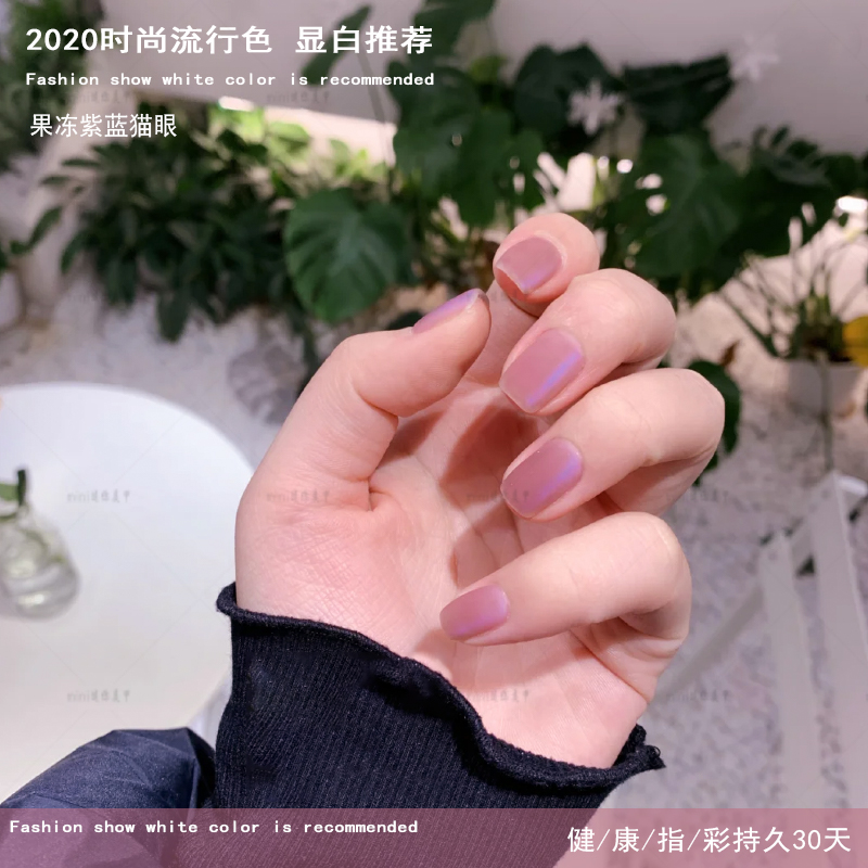 2022 new frosted cat's eye jelly purple and blue cat's eye nail polish scrub mandarin duck manicure blue-gray blue-light cat's eye