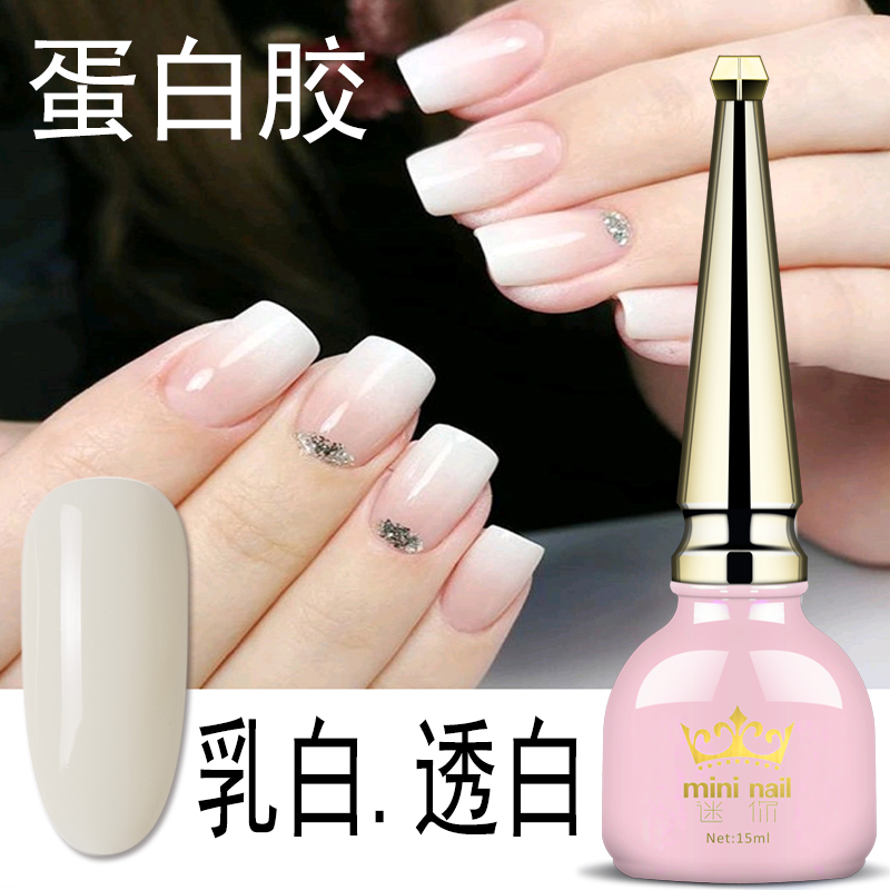 mini milky white nail polish kotan protein milk white removable phototherapy glue jelly Barbie refers to overdraft and gradual layer color