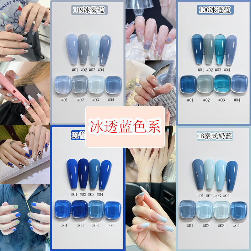 2026 New Trendy Internet-Famous Nail Polish Gel Ice Transparent Blue Ice Transparent Misty Blue Small Set Royal Blue Manicure