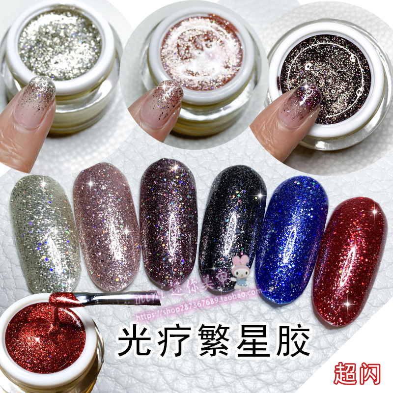 Burst Flash Therapy star-studded glittering glitter glue 2022 The new meme Galactic bright sheet rubber Seven colorful flashsheets