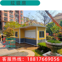 Environmental protection garbage House steel structure Shanghai factory can be customized mobile community school metal carved board collection and recycling