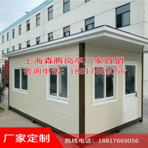 Guards smoking room metal plate sentry booth guard booth