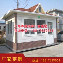 Shanghai factory direct metal carving board guard booth toll booth can support custom-made