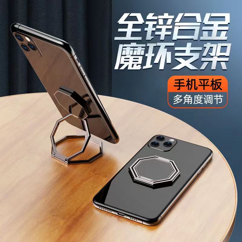 Metal Desktop Adhesive Phone Holder, Portable, Simple, Multifunctional Stand, iPad Degrees Adjustable, Can Be Used as a Ring Holder