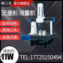 Manual coordinate measuring instrument electric laser scanning automatic 3D size measuring machine semi-automatic three-dimensional size measuring machine