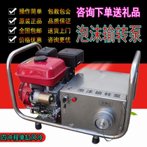 Foam transfer pump SZQ-120 stainless steel foam pump foam pump Fire fighting foam transfer pump spot