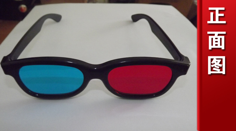 Lunettes 3D - Ref 1241500 Image 4