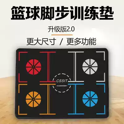 Home basketball training soundproof mat footstep mat against mat pace rhythm ball control AIDS indoor youth