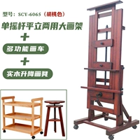 Одиночный джойстик приземляется большая картина