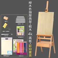架 Деревянный ящик для рисования+4K покрасочная доска+ведущий костюм Color