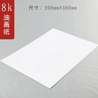 Бумага для рисования, увеличенная толщина, 250G