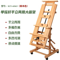 Одиночный джойстик приземляется большая покраска