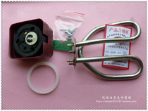 Electric kettle heating tube Anti-dry pot tube core Stainless steel whole set