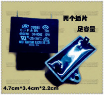  CBB61 exhaust fan capacitor motor start capacitor 450V5UF range hood two plugs original