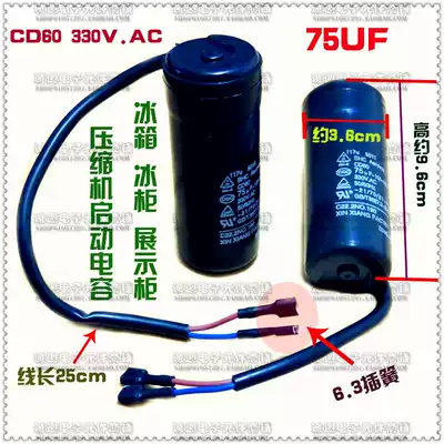 Refrigerator freezer display cabinet Compressor start capacitor CD60 330V 75UF 80UF Motor capacitor accessories