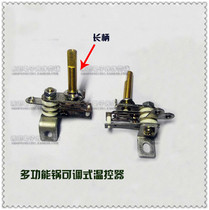  Multi-function pot adjustable thermostat Electric hot pot temperature control switch long handle