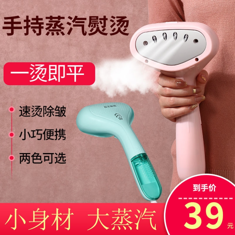 Handheld hanging ironing machine small household portable large steam iron ironing clothes student dormitory mini steam iron