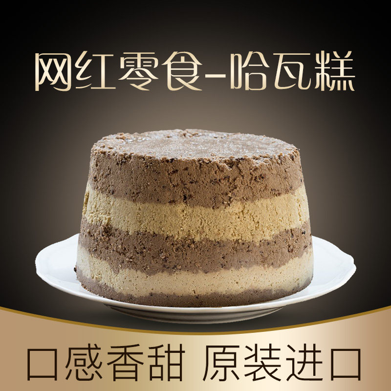 ALIHALVA 以色列进口 ins网红爆款哈瓦糕 天猫优惠券折后￥28包邮（￥58-30）多味可选