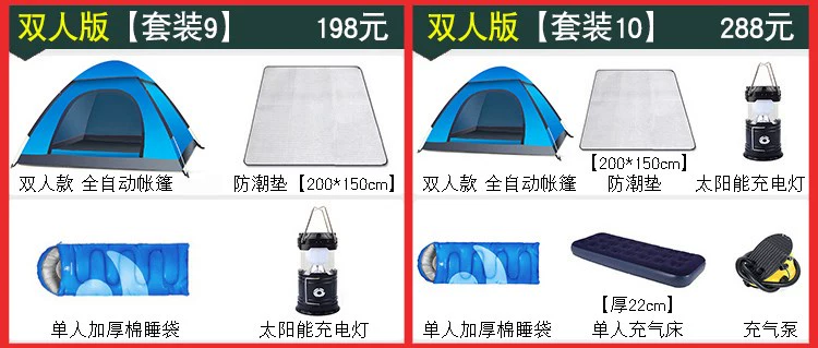 Mùa hè đôi lều ngoài trời ngoài trời 2 người ngủ tự động đặt đệm bơm hơi di động bãi biển dã ngoại - Lều / mái hiên / phụ kiện lều cọc dựng lều