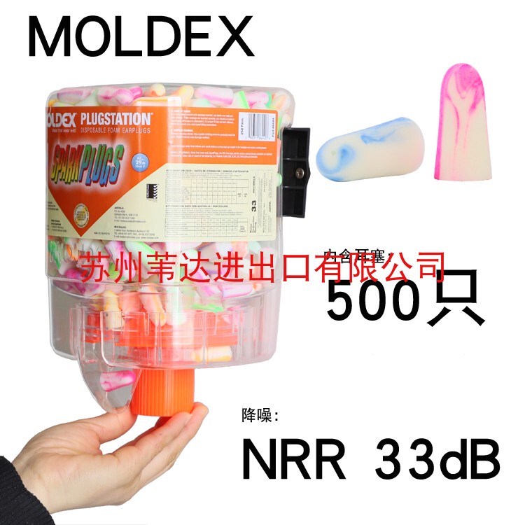 Moldex Imported Earplugs from the United States, Including 250 Pairs, for Sleep, Factory Workshops, Noise Reduction, and Sound Insulation, 6644 in a Barrel