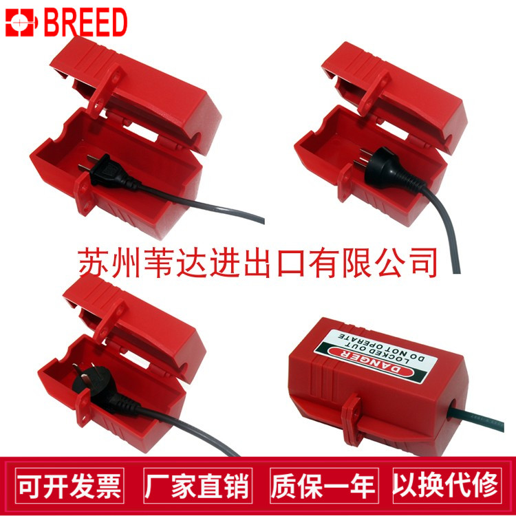 Plug the lock box air conditioning TV washing machine water heater appliances power plug safety lock power lock off lock