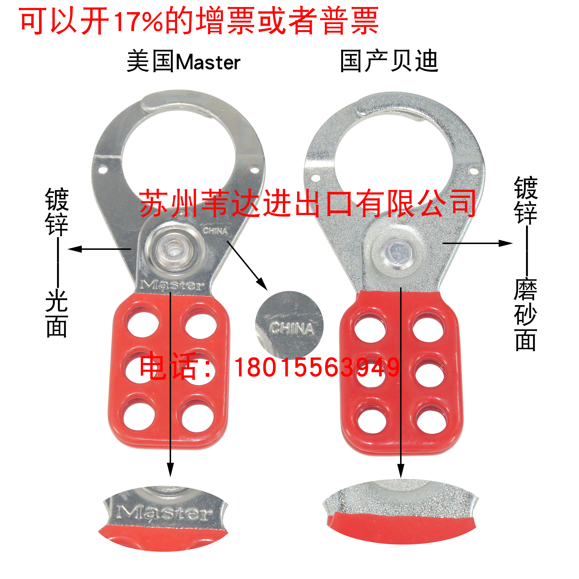 Master Lock Marster 1 5 inch steel 6 holes Safety buckle lock 421MCN Six-linked extended lock hook
