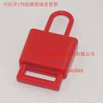 brady Beidi red insulated lock hook Multiplayer management expansion lock Insulated buckle Safety lock LH220A