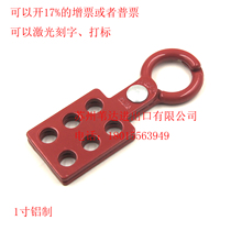 brady Beidi 105720 aluminum expander lock hook anti-spark 1 inch six 6 hole buckle safety lock