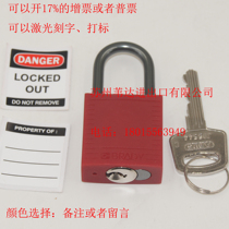 brady Beidi Compact insulated aluminum short beam padlock Safety padlock 25mm anti-magnetic explosion-proof 143150