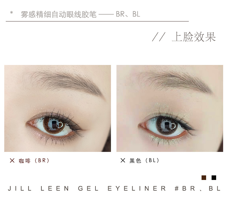JILL LEEN sương mù tự động gel kẻ mắt mịn và đen / cà phê nguyên liệu nhập khẩu Nhật Bản - Bút kẻ mắt kẻ mắt merzy