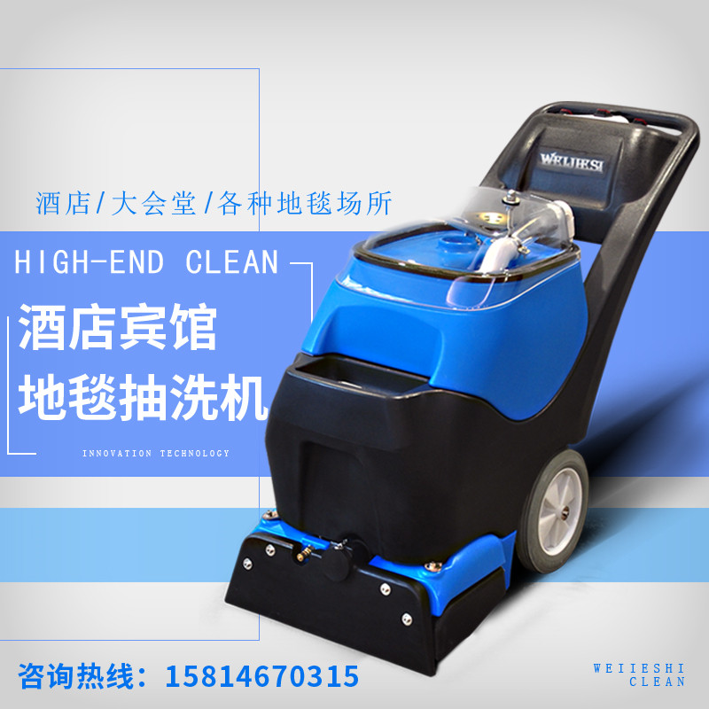 Three-in-one carpet washing machine hotel hotel commercial multi-function washing and cleaning machine carpet machine washing machine machine