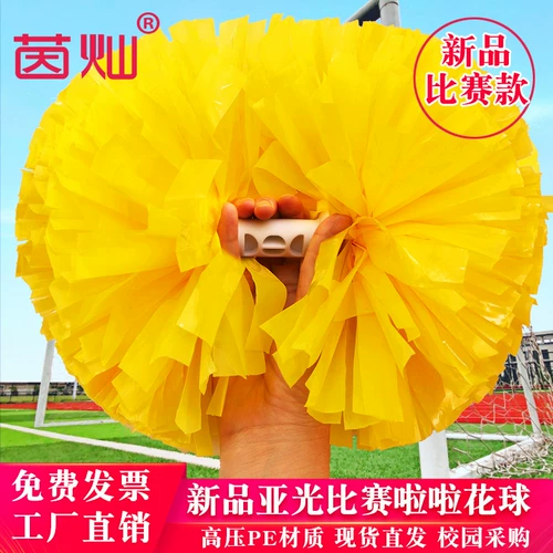 Matte Competition Flower Ball La La Team, держащий цветочные игры LALA Команда Хрупка