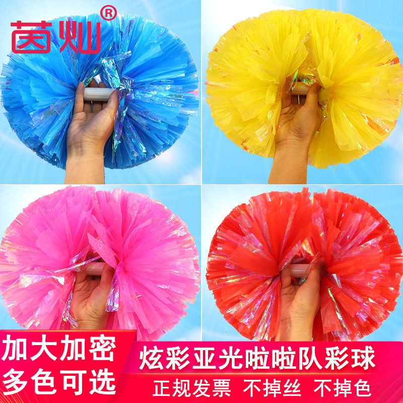 Yincan cheerleading flower ball colorful matte cheerleading team color ball big inter-class gymnastics competition hand-cranked flowers to cheer