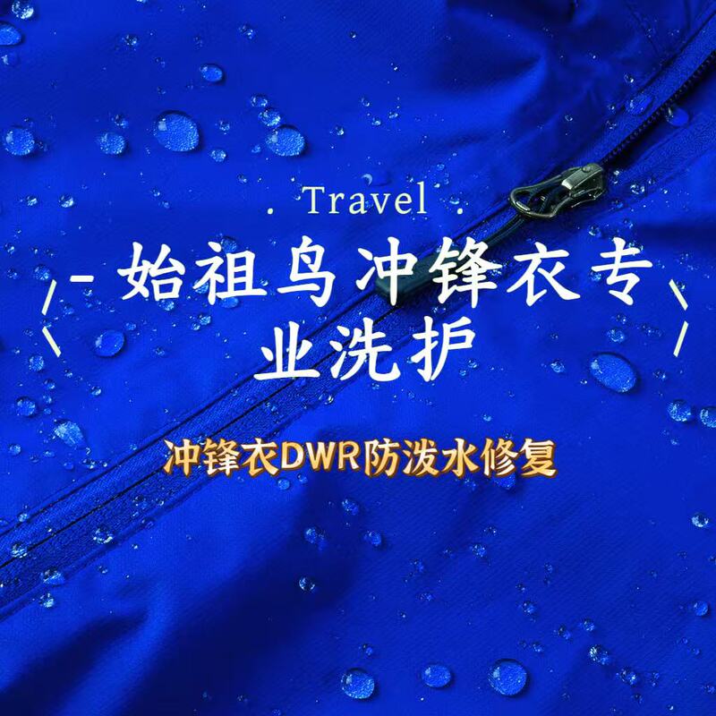Arc'Teryx Climbing Jacket Cleaning and Backpack Waterproofing Repair, Waterproof Coating Restoration Arc'Teryx Climbing Jacket Cleaning and Backpack Waterproofing Repair, Waterproof Coating Restoration