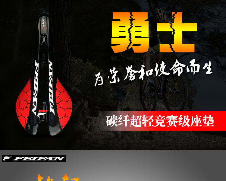 Selle de vélo FEIFAN - Ref 2351729 Image 5