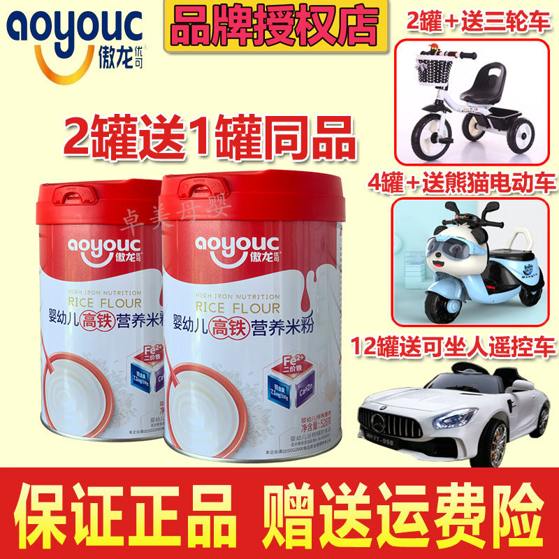 Aolong rice noodles Aolong Youke infant high-iron nutrition rice noodles divalent iron calcium iron zinc baby non-staple food 528g