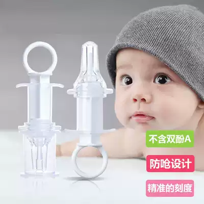 Needle-type feeder Baby Baby Baby anti-choking silicone nipple syringe type neonatal breastfeeding medicine artifact