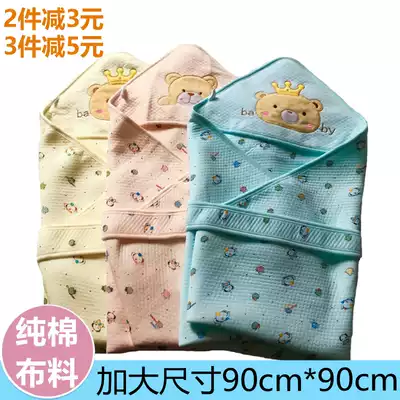 Huddling newborn supplies Spring New Year summer cotton newborn baby package enlarged thin small bag quilt