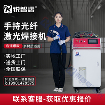 Hand-held laser welding machine fiber 1500W stainless steel aluminum carbon steel galvanized sheet right angle curved surface door and window welding