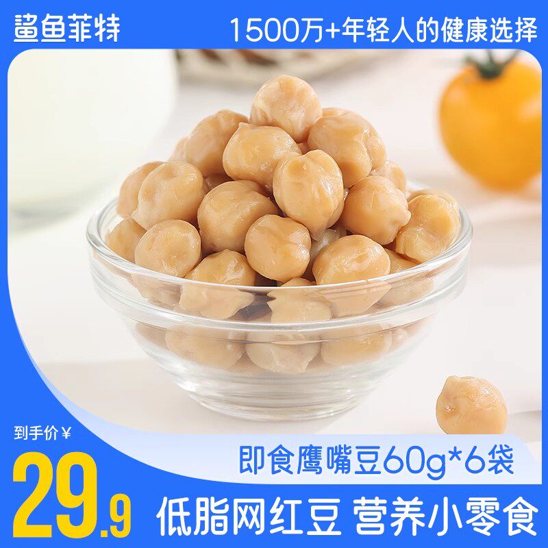 Shark Fit Chickpeas, cooked and ready to eat, 0% off, fitness meal replacement, low-fat, hunger relieving, fast food, bean based small package snacks