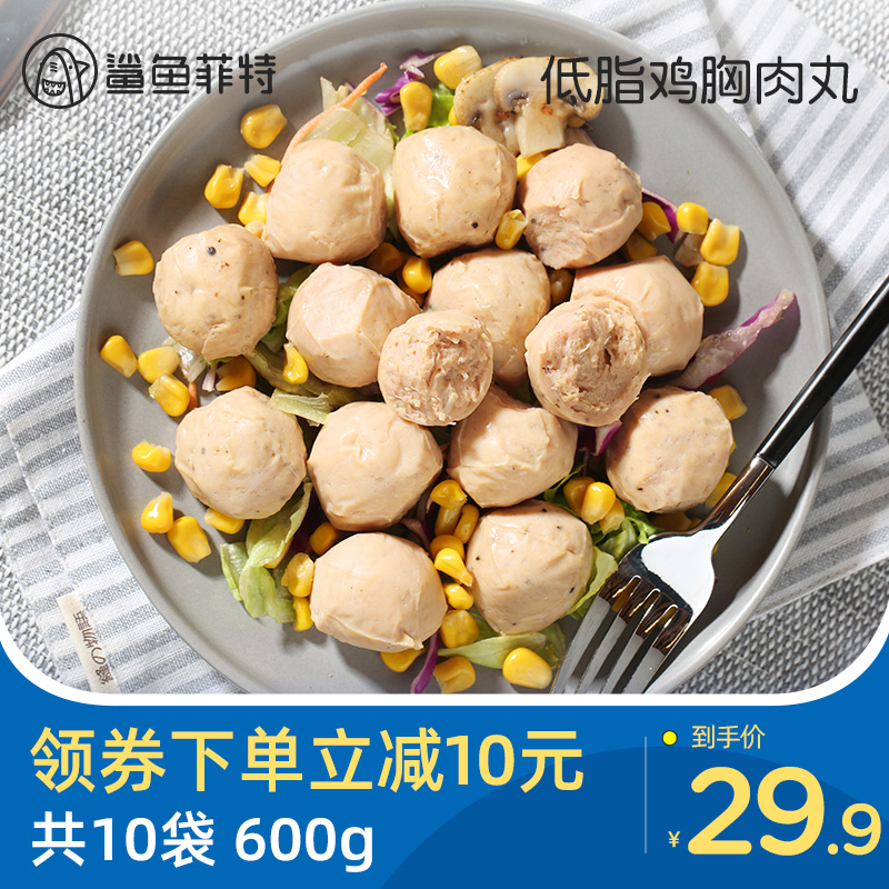 低脂高蛋白：鲨鱼菲特 即食鸡胸肉丸 10袋 共600g