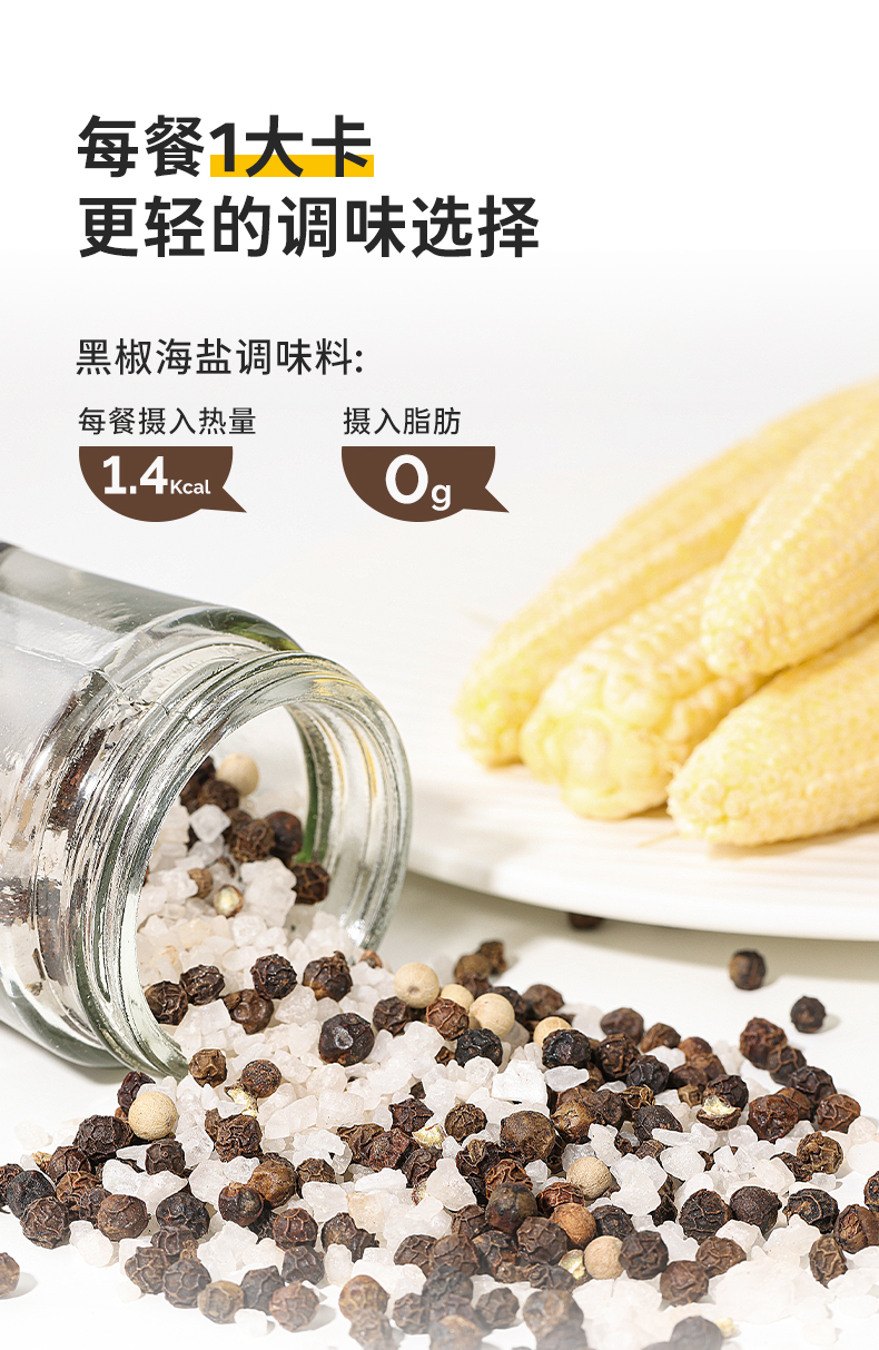 【鲨鱼菲特】黑胡椒海盐研磨器