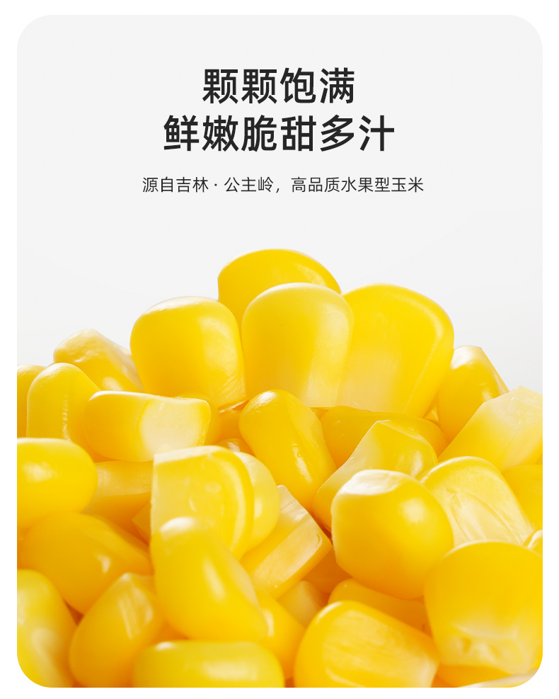 鲨鱼菲特即食甜玉米粒80g*10袋